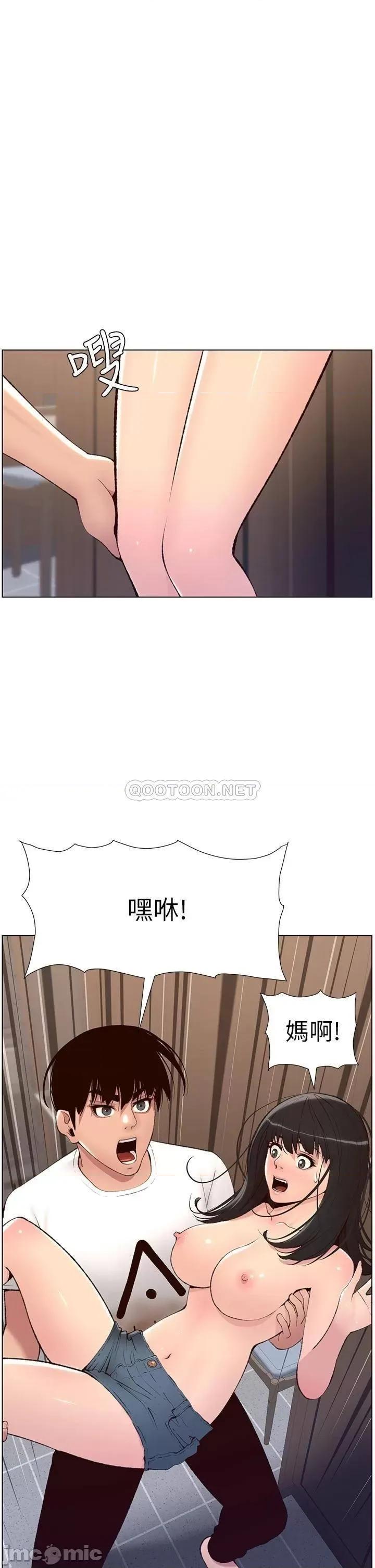 帝王App 帝王app 7话 第29页