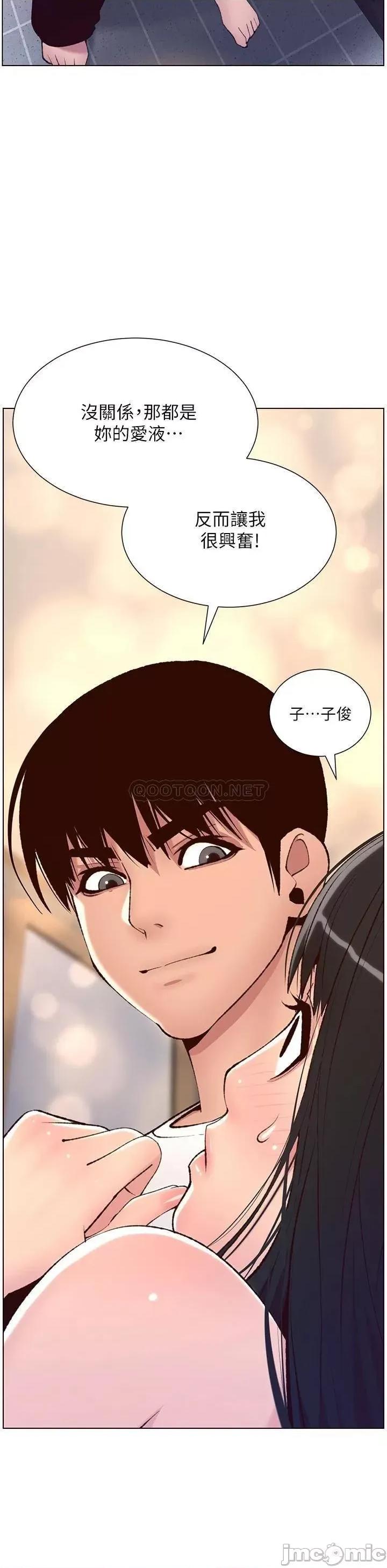 帝王App 帝王app 7话 第30页
