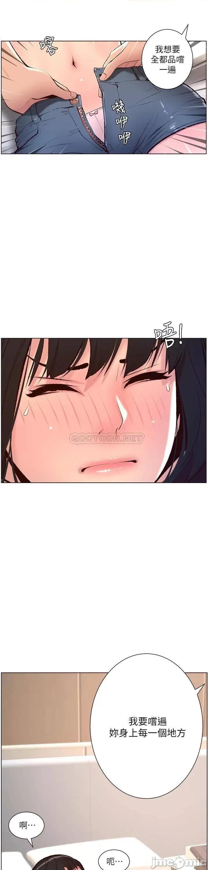 帝王App 帝王app 7话 第32页