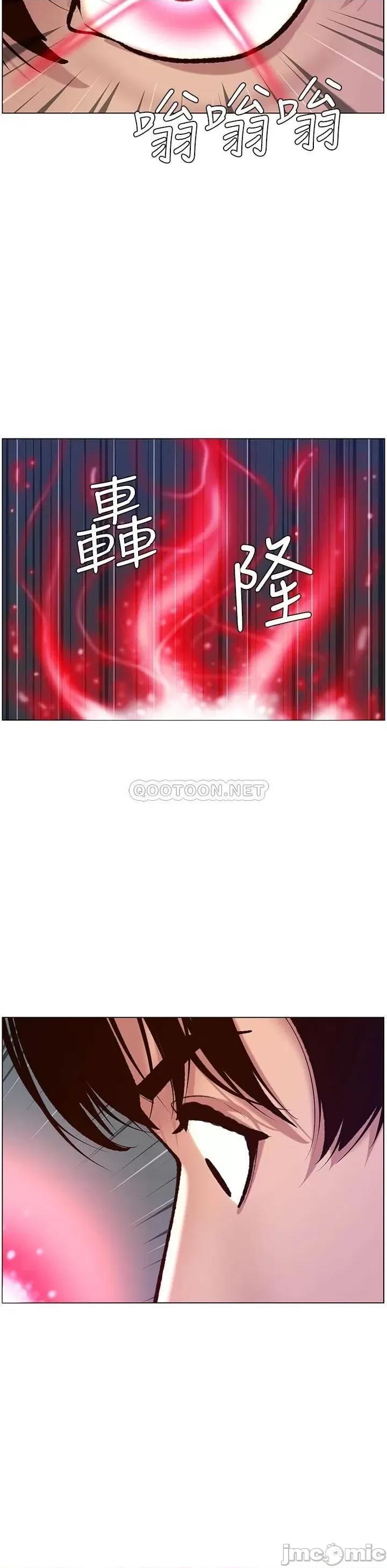 帝王App 帝王app 7话 第35页