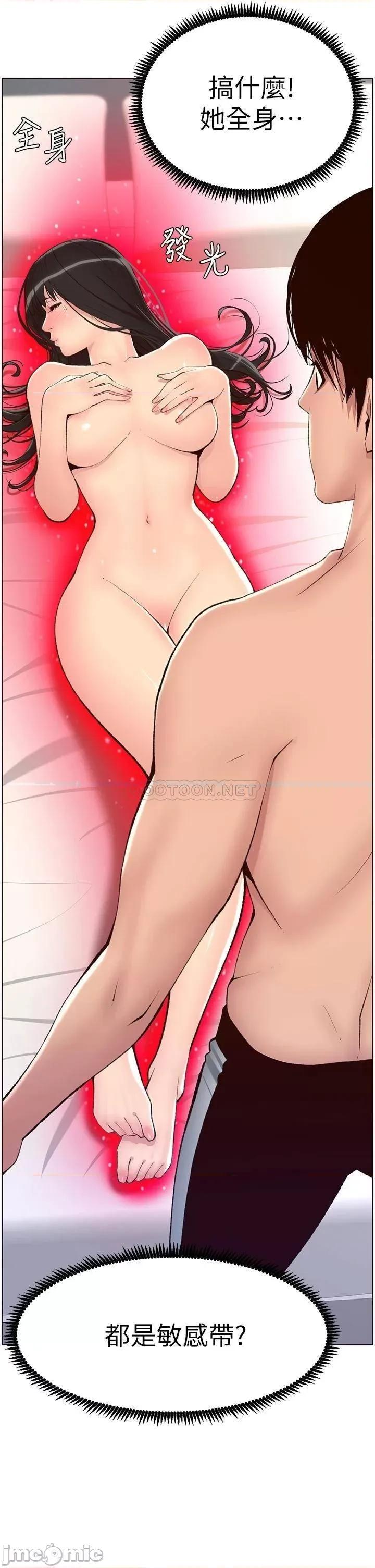 帝王App 帝王app 7话 第36页