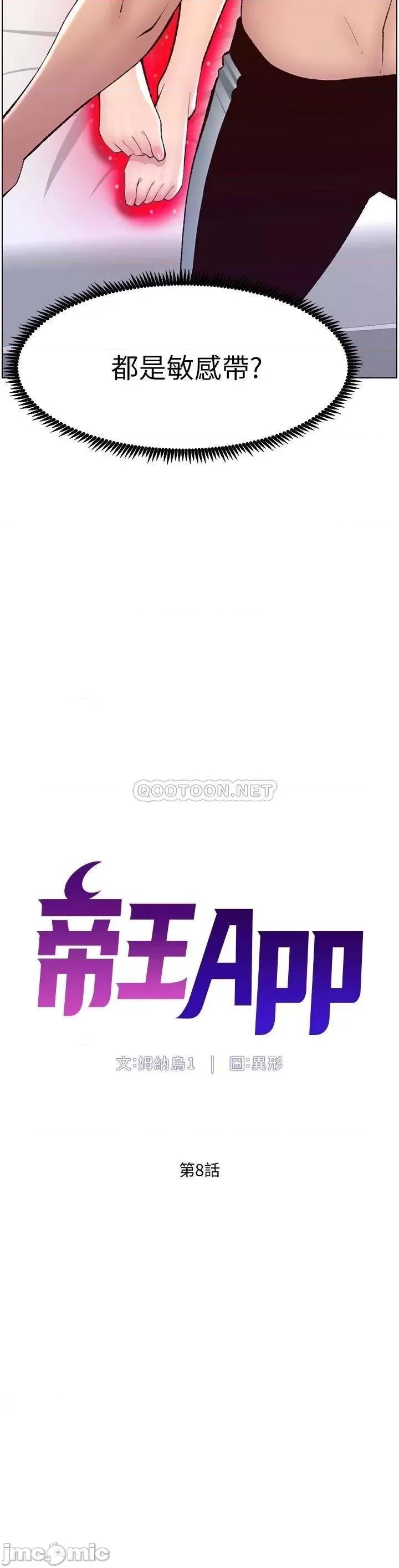 帝王App 帝王APP 8 第5页