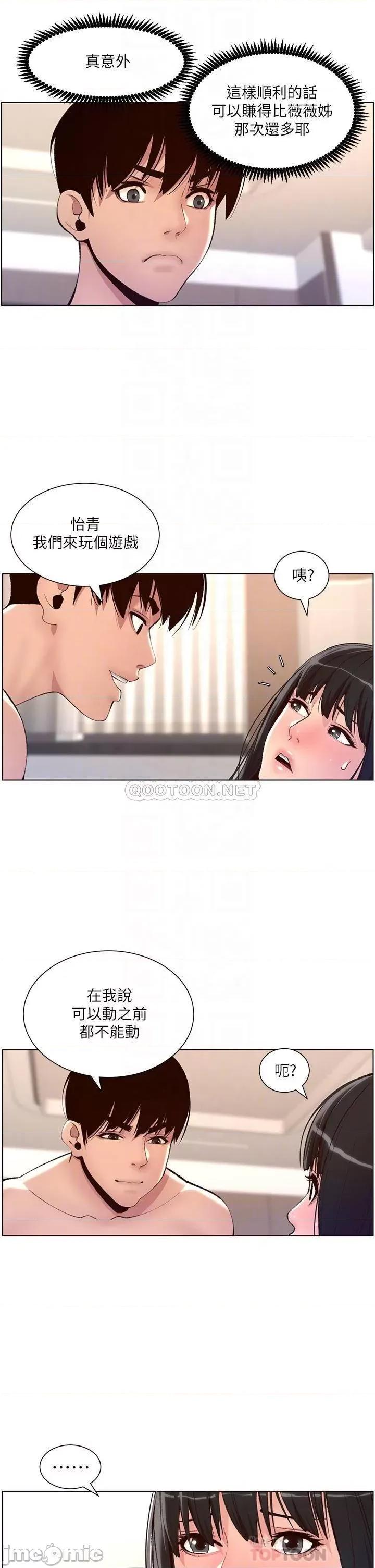 帝王App 帝王APP 8 第6页