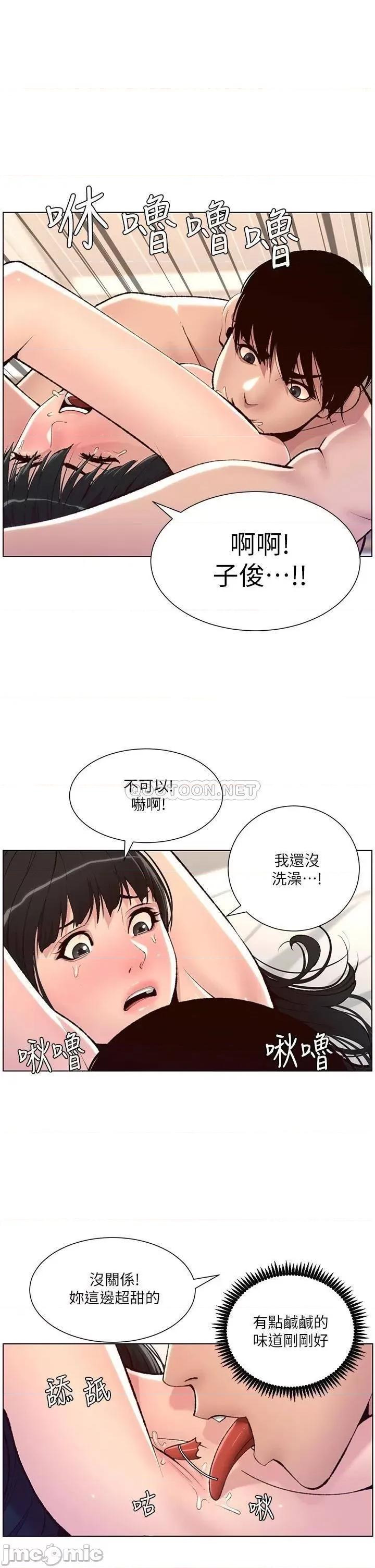 帝王App 帝王APP 8 第9页