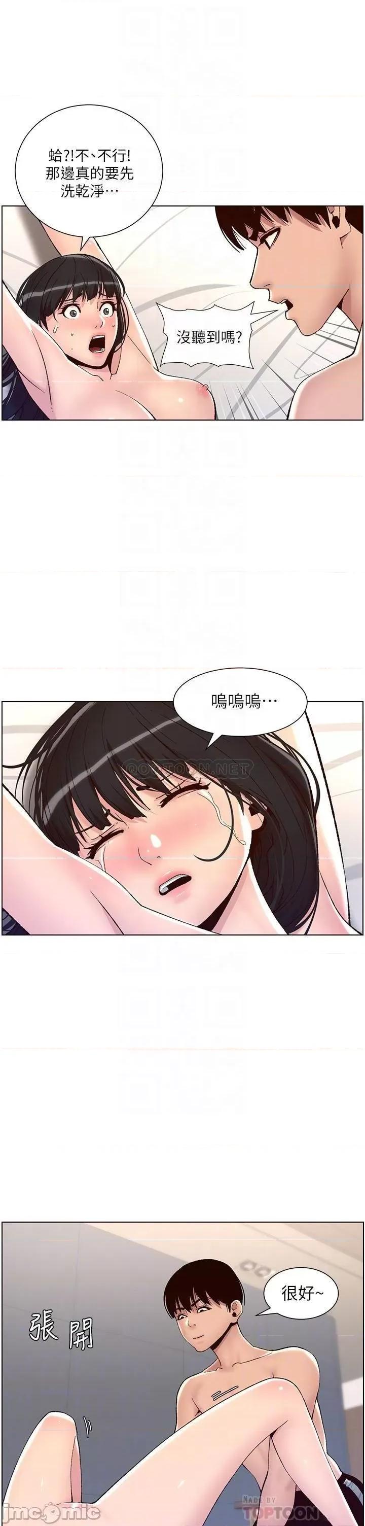 帝王App 帝王APP 8 第14页
