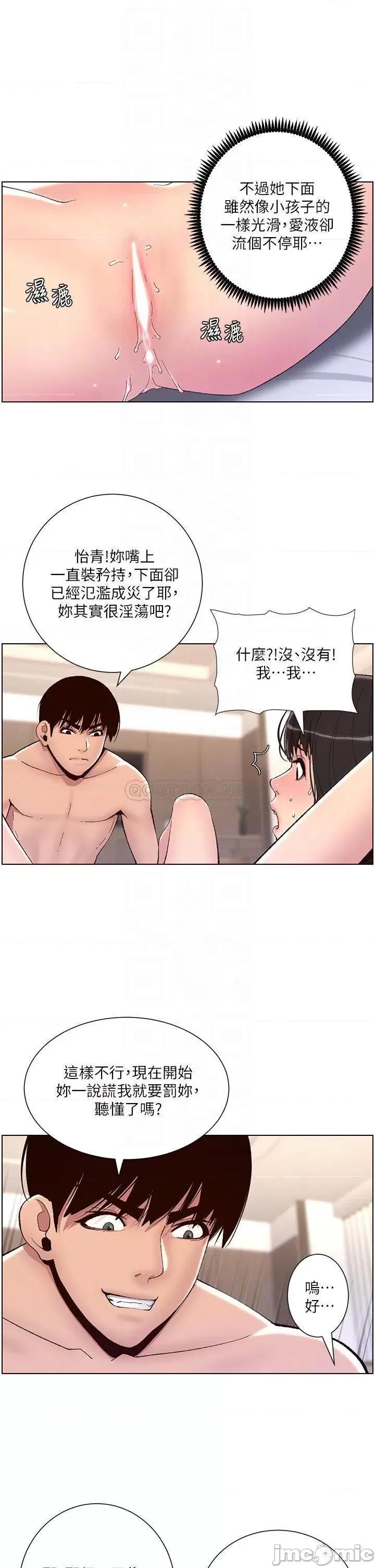 帝王App 帝王APP 8 第16页