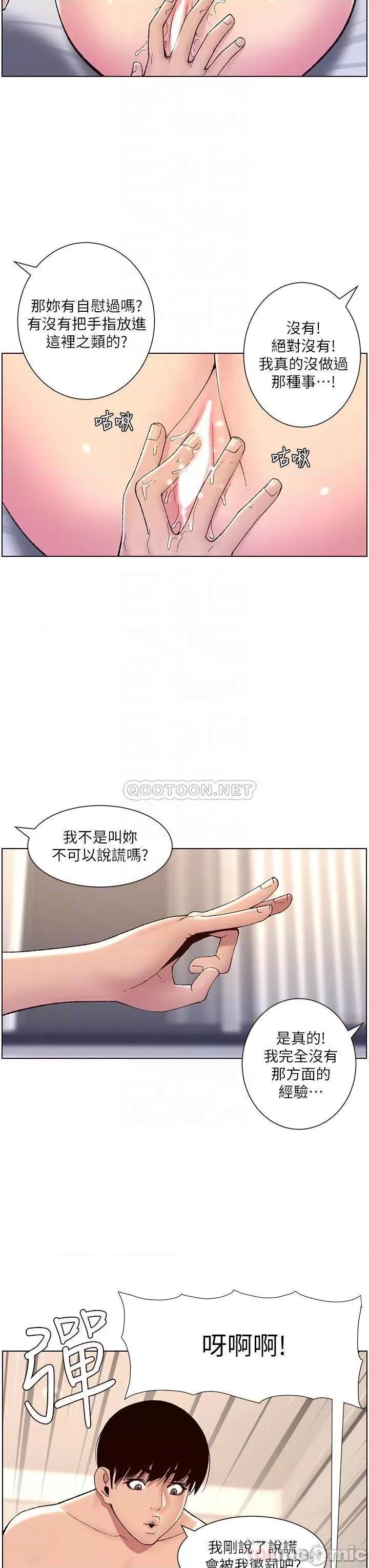 帝王App 帝王APP 8 第18页
