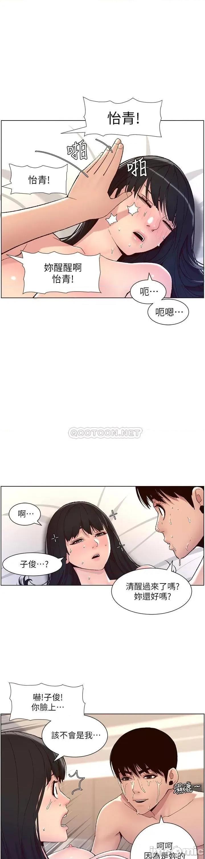 帝王App 帝王App9 第2页