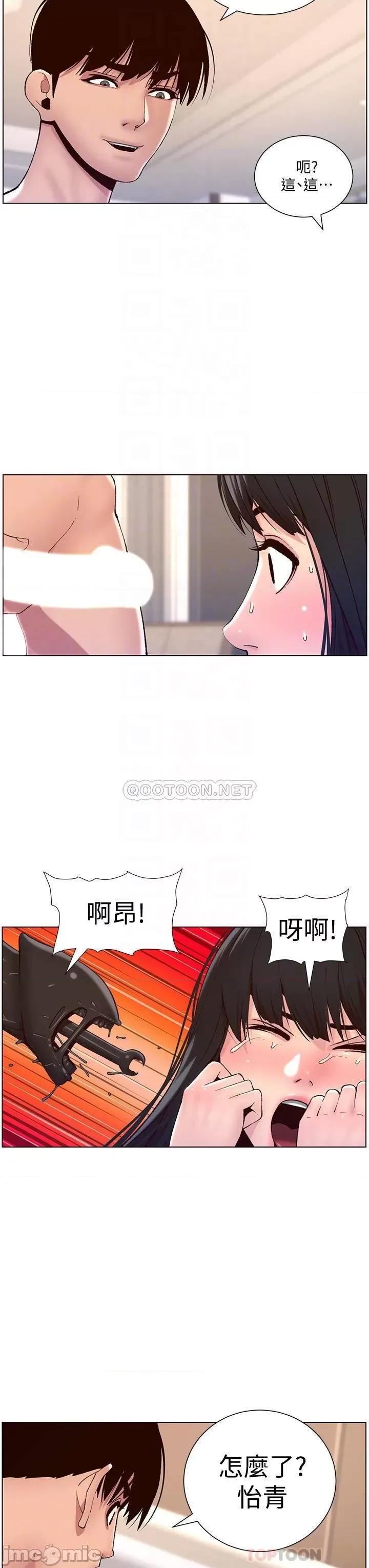 帝王App 帝王App9 第8页