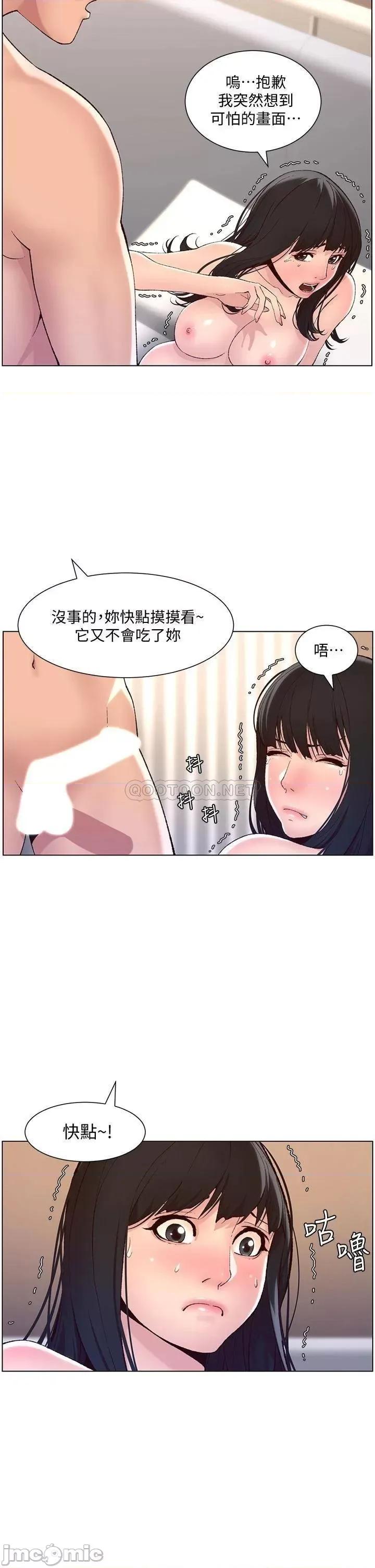 帝王App 帝王App9 第9页