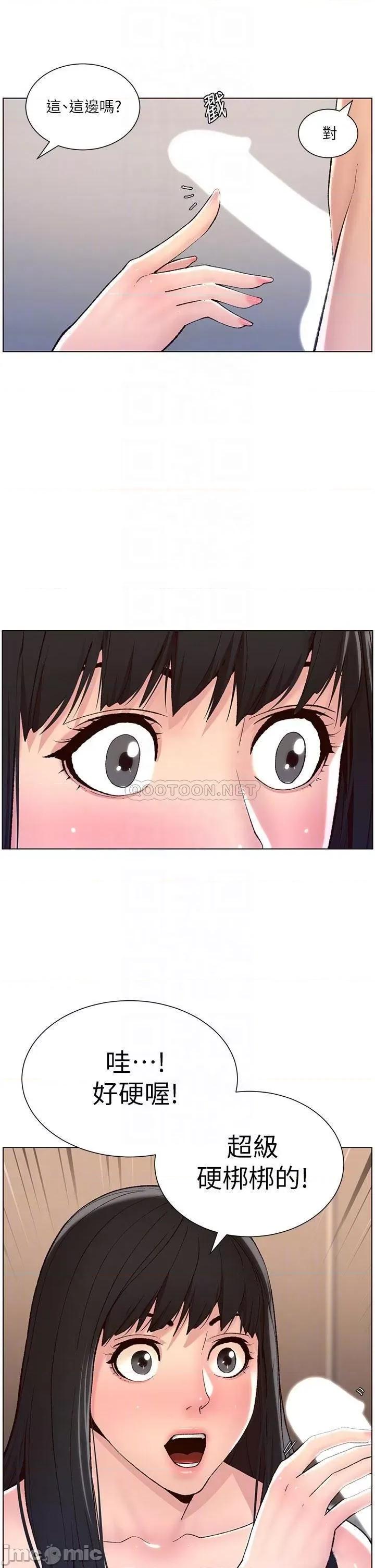帝王App 帝王App9 第14页