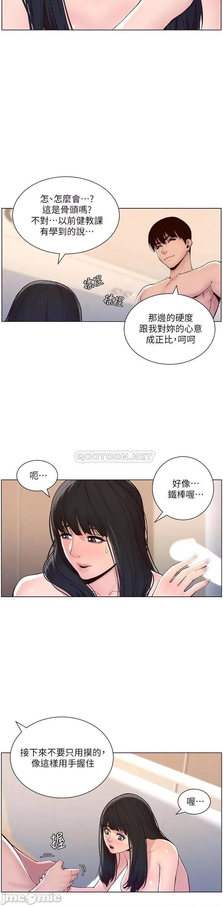 帝王App 帝王App9 第15页