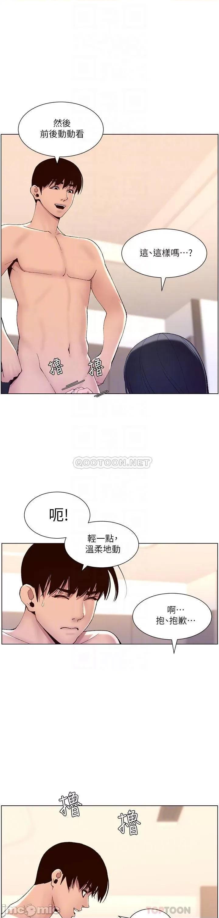 帝王App 帝王App9 第16页