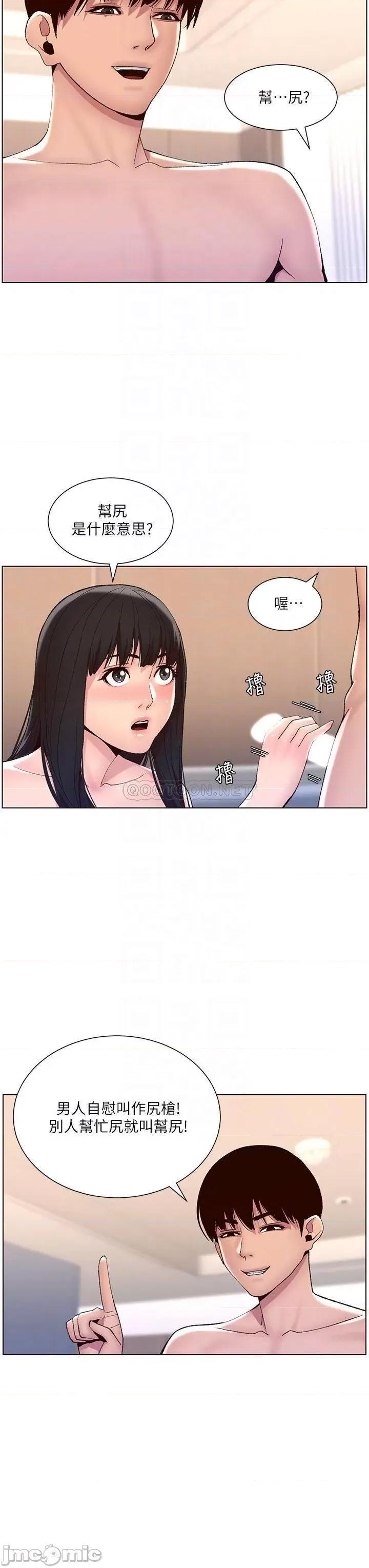 帝王App 帝王App9 第18页