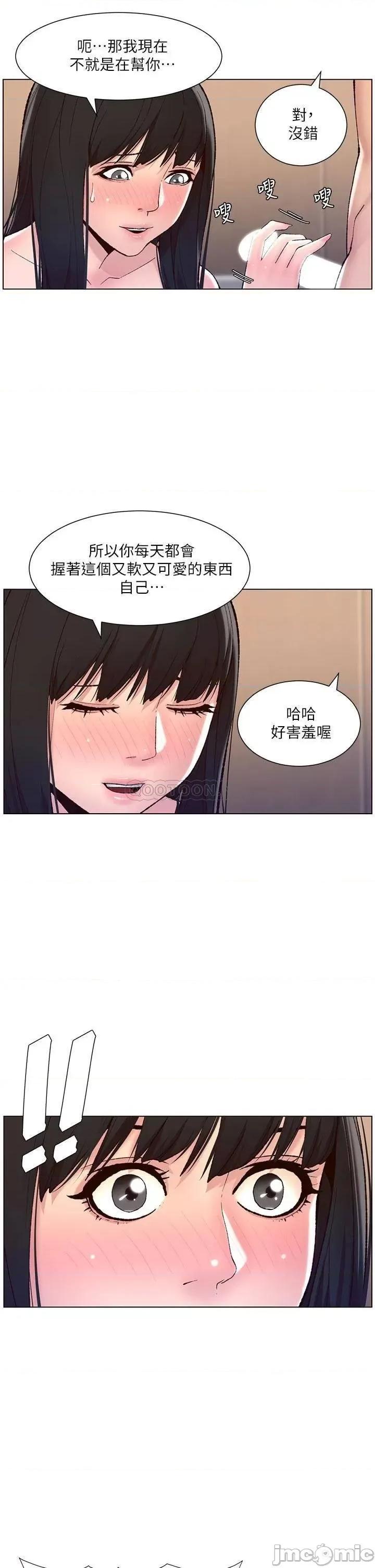 帝王App 帝王App9 第19页