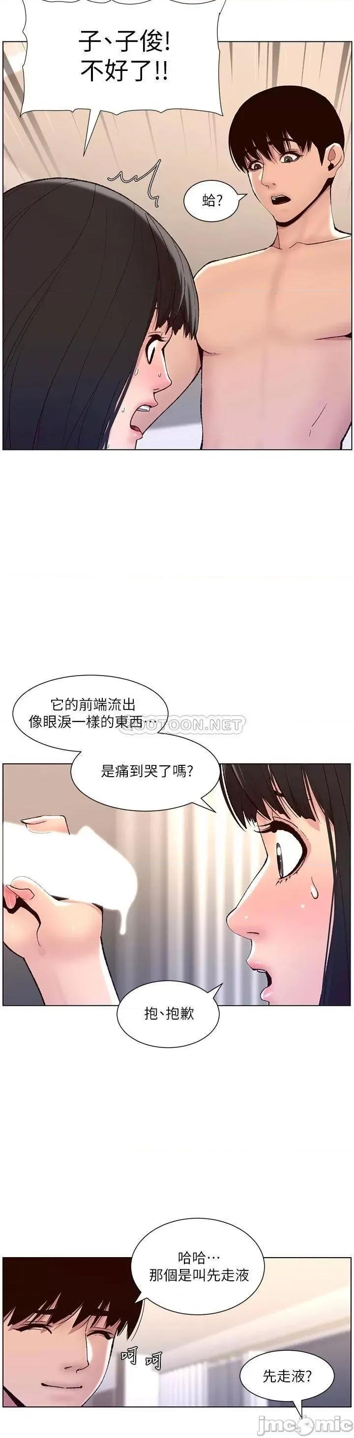 帝王App 帝王App9 第20页