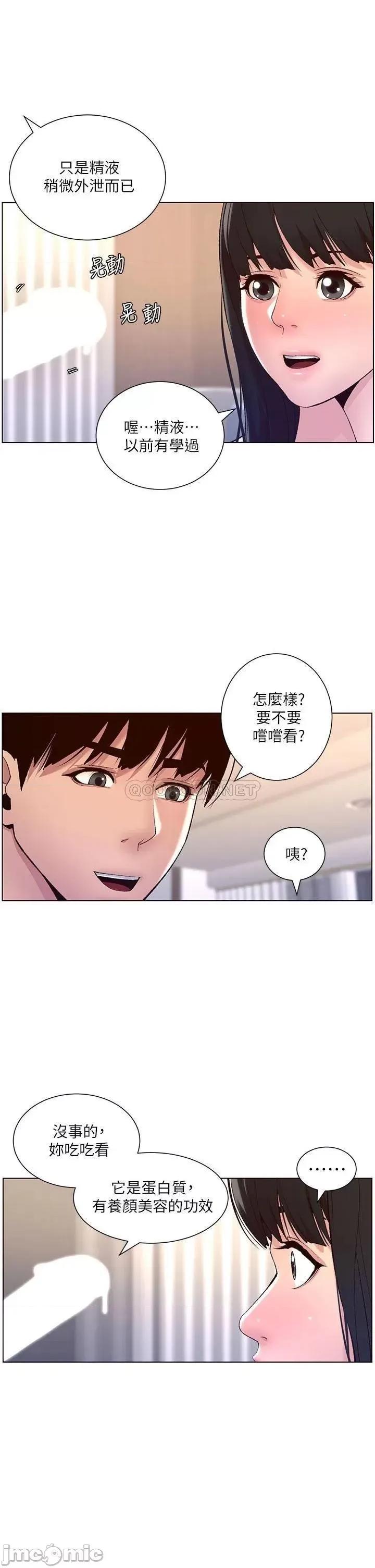 帝王App 帝王App9 第21页