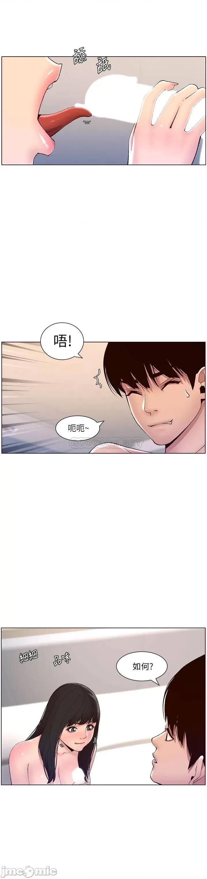 帝王App 帝王App9 第23页