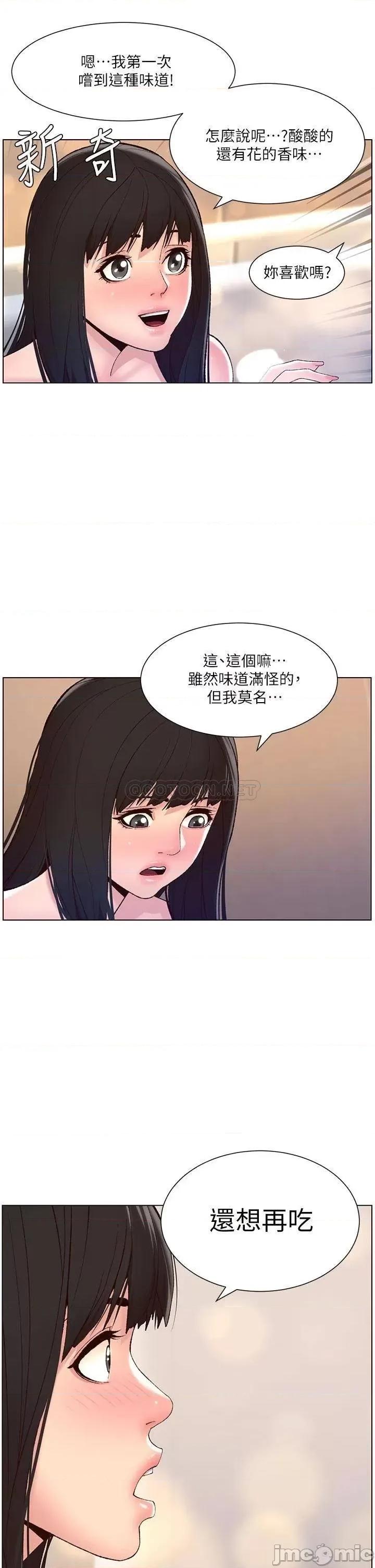 帝王App 帝王App9 第24页