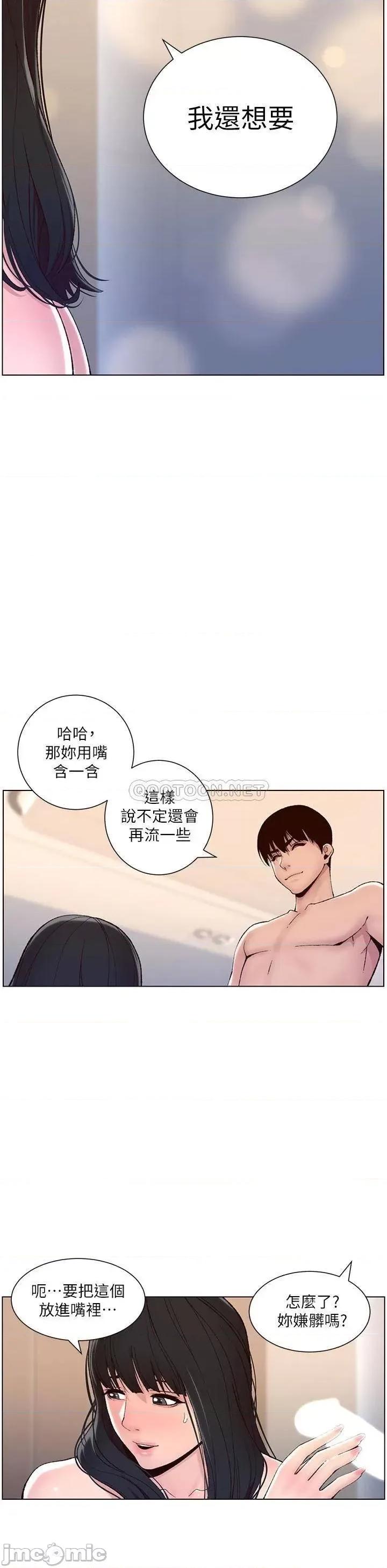 帝王App 帝王App9 第25页