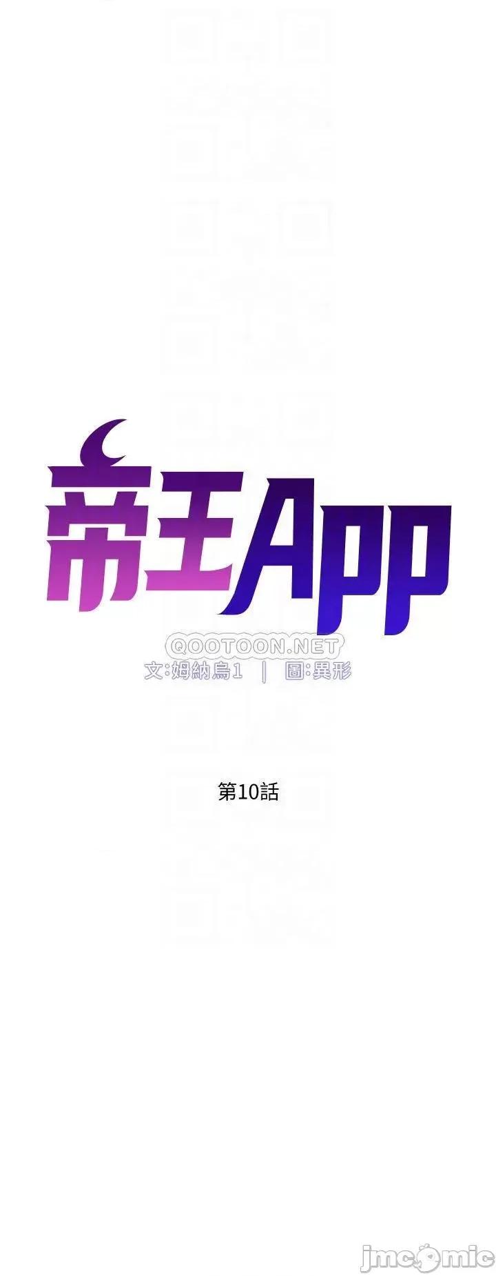 帝王App 帝王App10 第4页