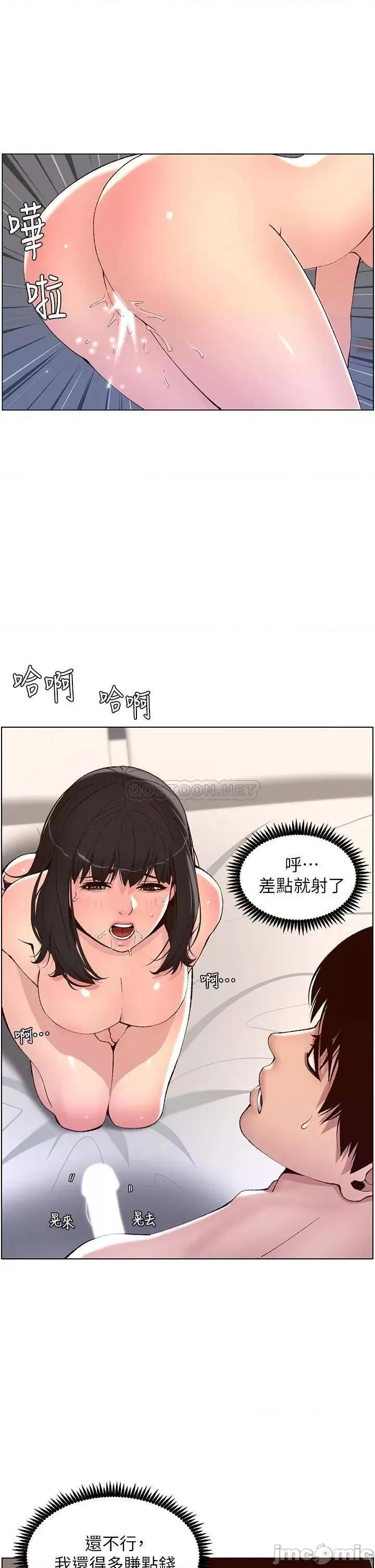 帝王App 帝王App10 第5页