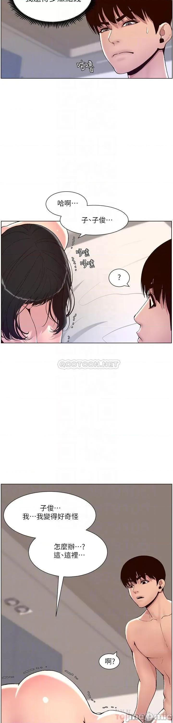 帝王App 帝王App10 第6页