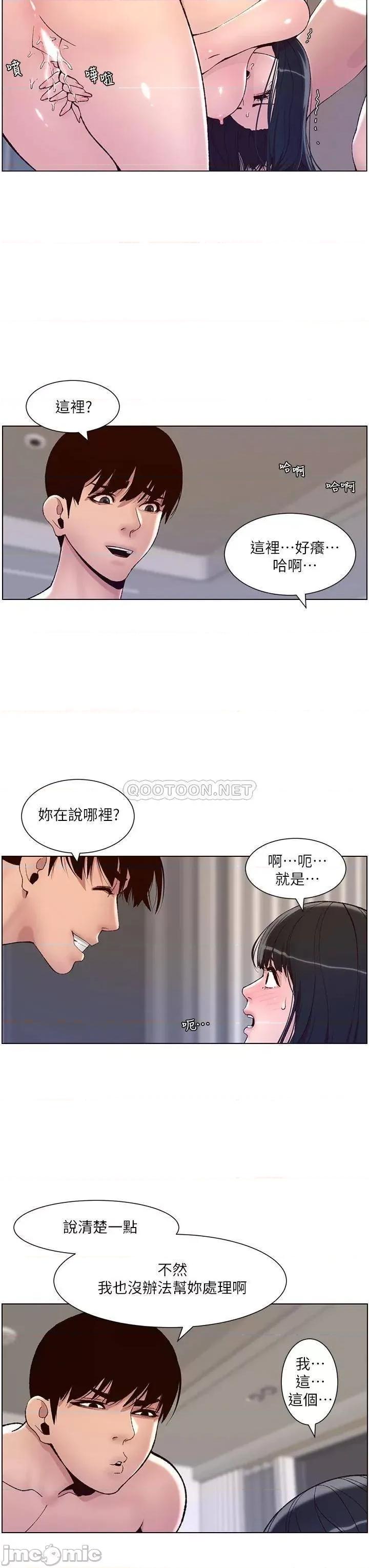 帝王App 帝王App10 第7页