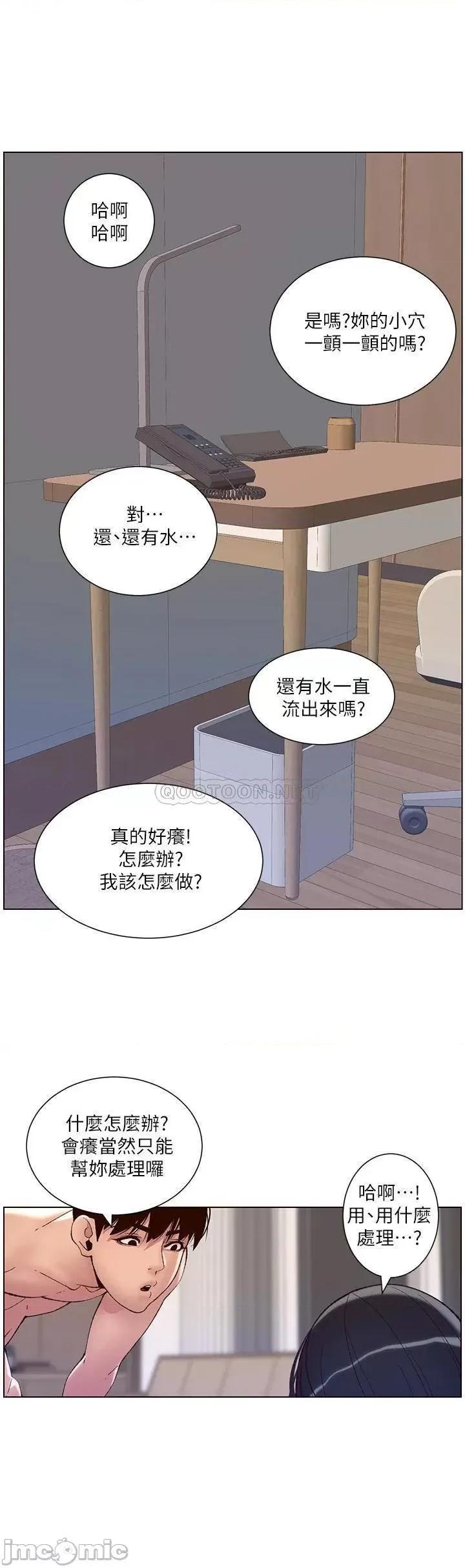 帝王App 帝王App10 第9页