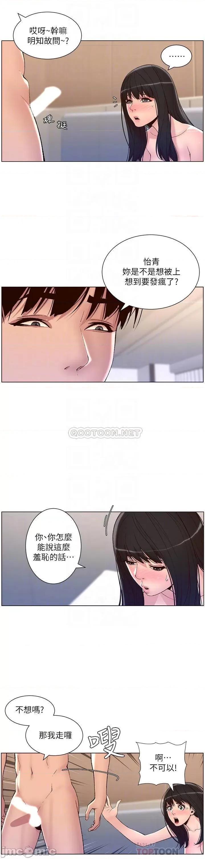 帝王App 帝王App10 第10页