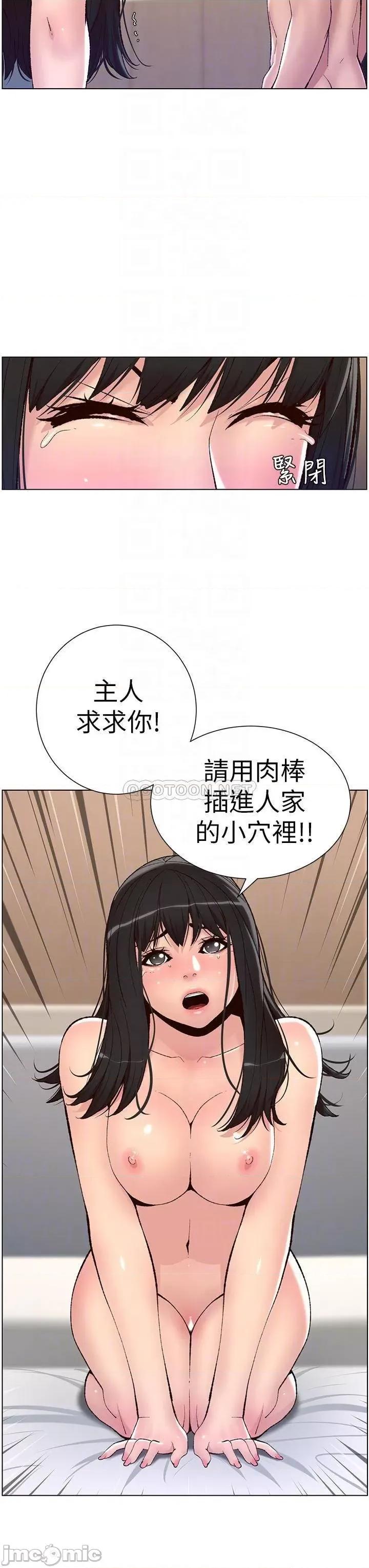 帝王App 帝王App10 第12页