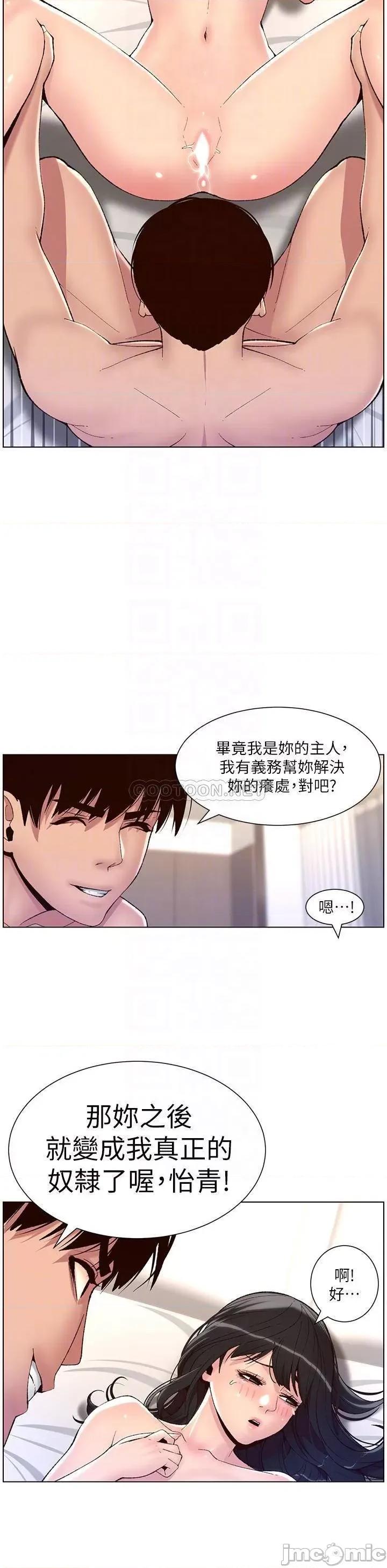 帝王App 帝王App10 第14页
