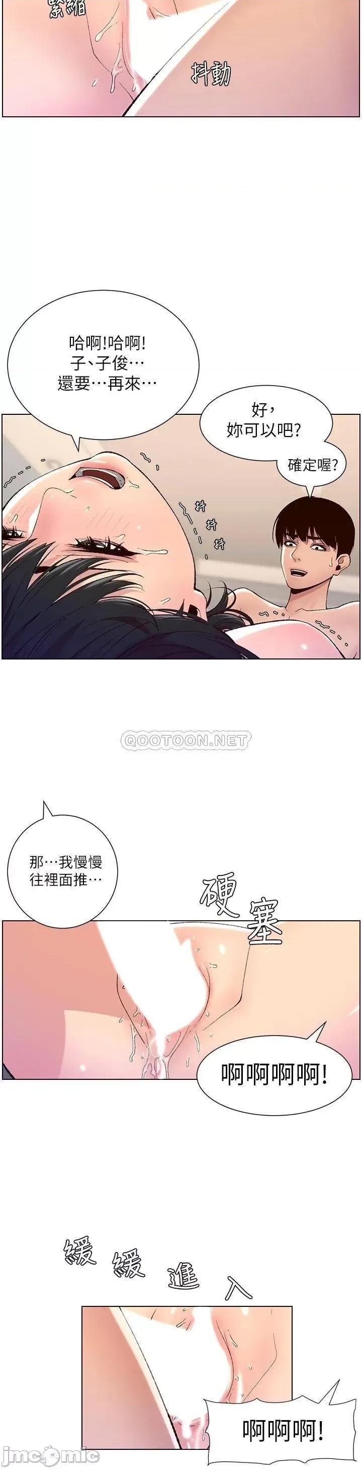 帝王App 帝王App10 第19页