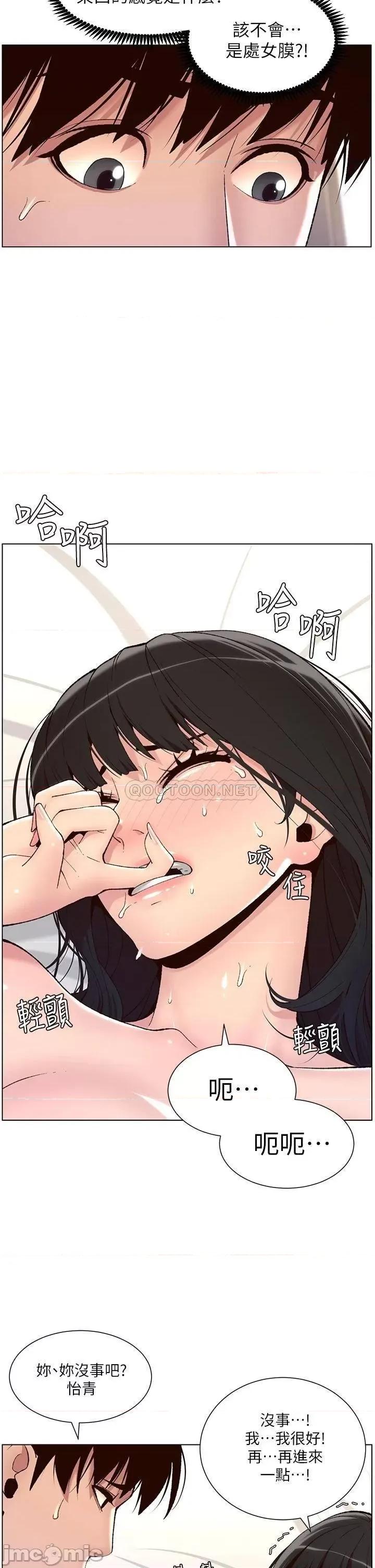 帝王App 帝王App10 第21页