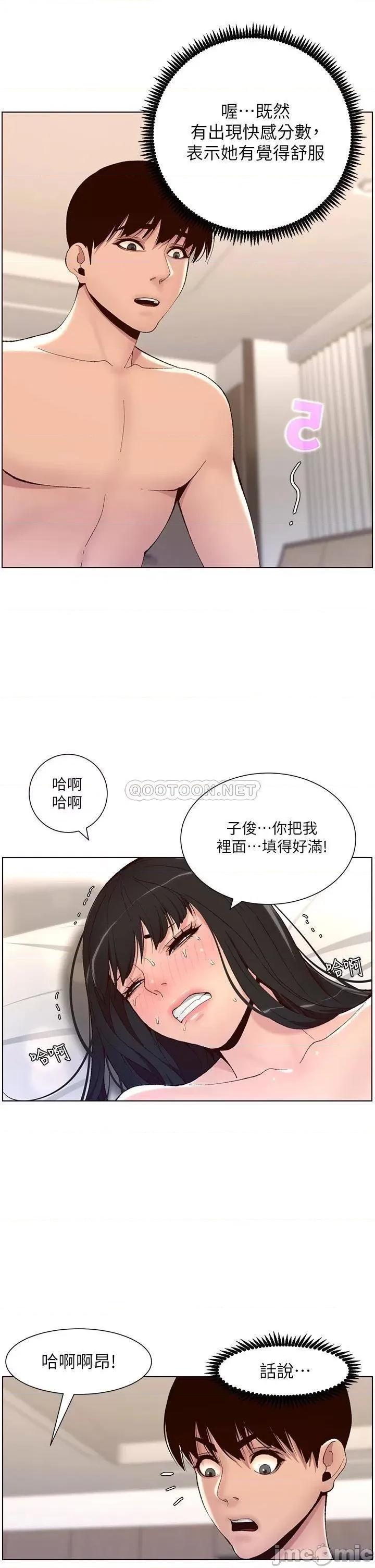 帝王App 帝王App10 第25页