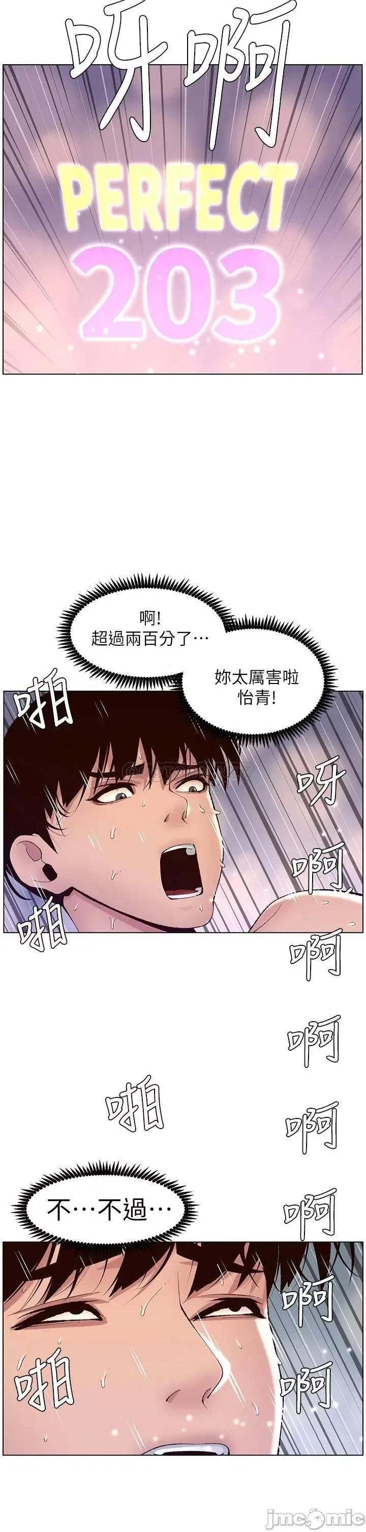 帝王App 帝王App10 第31页
