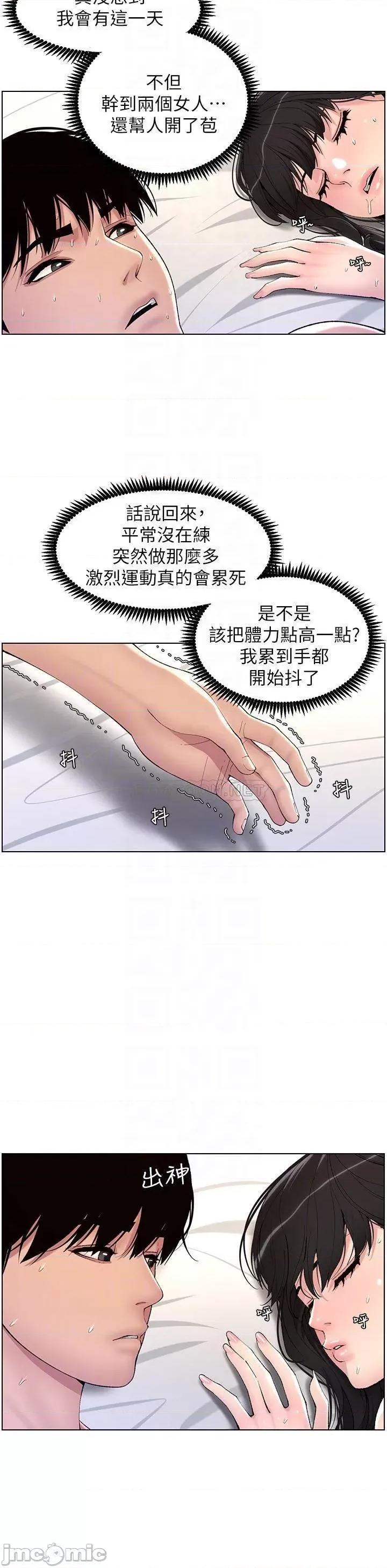 帝王App 帝王App11 第16页