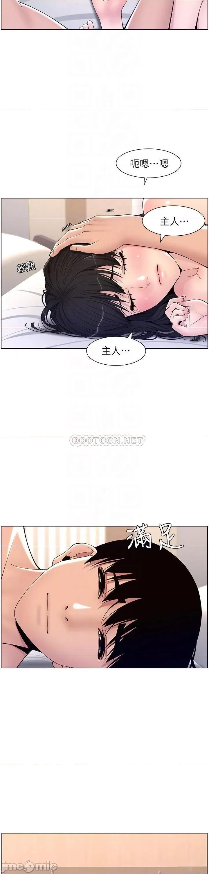帝王App 帝王App11 第18页
