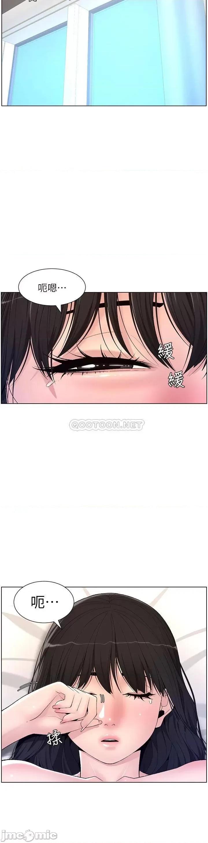 帝王App 帝王App11 第21页