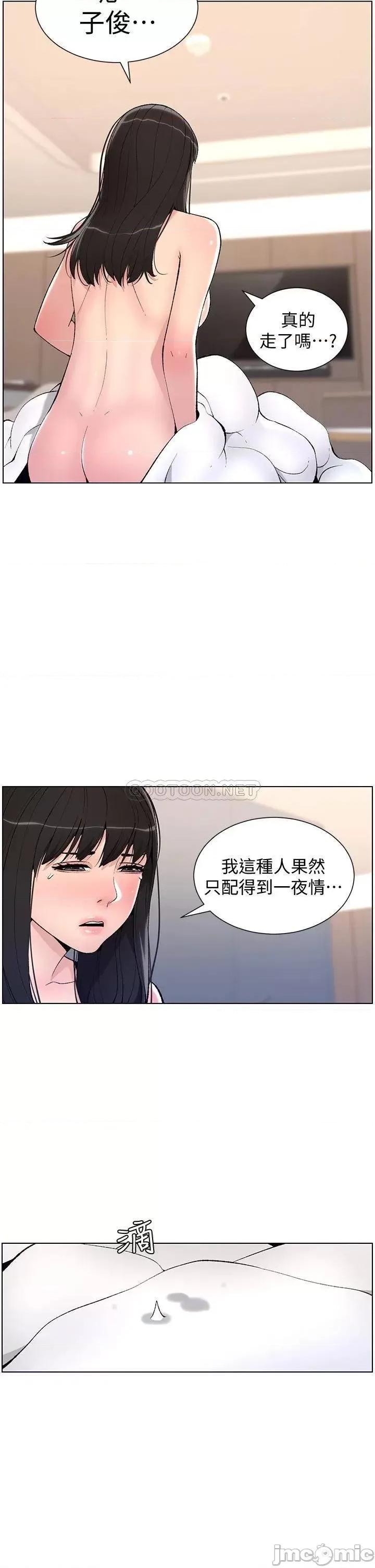 帝王App 帝王App11 第23页