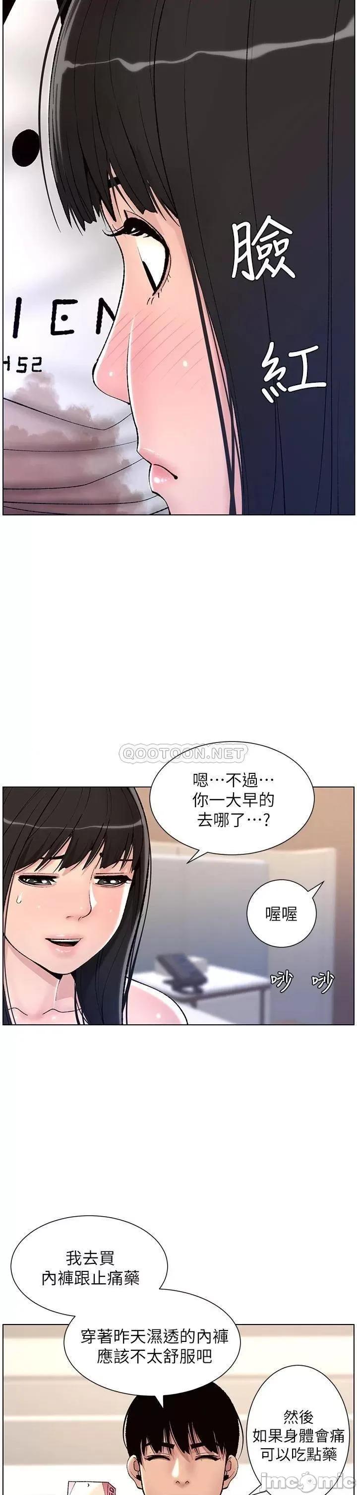 帝王App 帝王App11 第30页