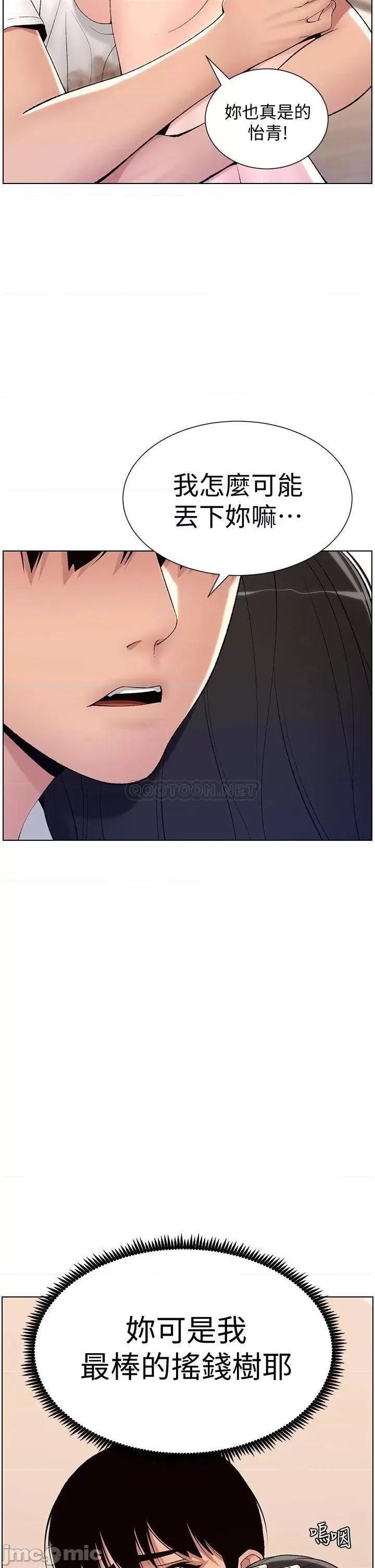 帝王App 帝王App11 第33页