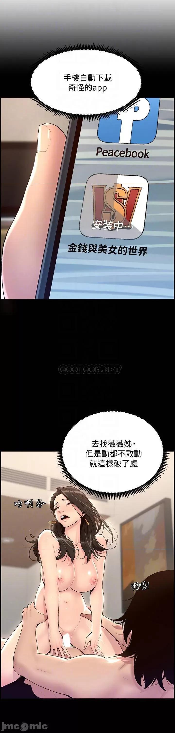 帝王App 帝王App12 第10页