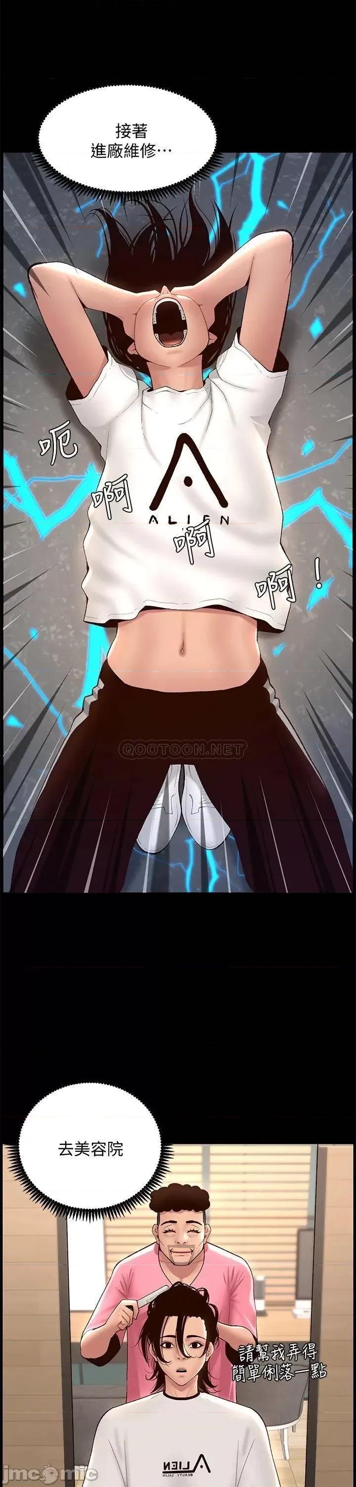 帝王App 帝王App12 第13页