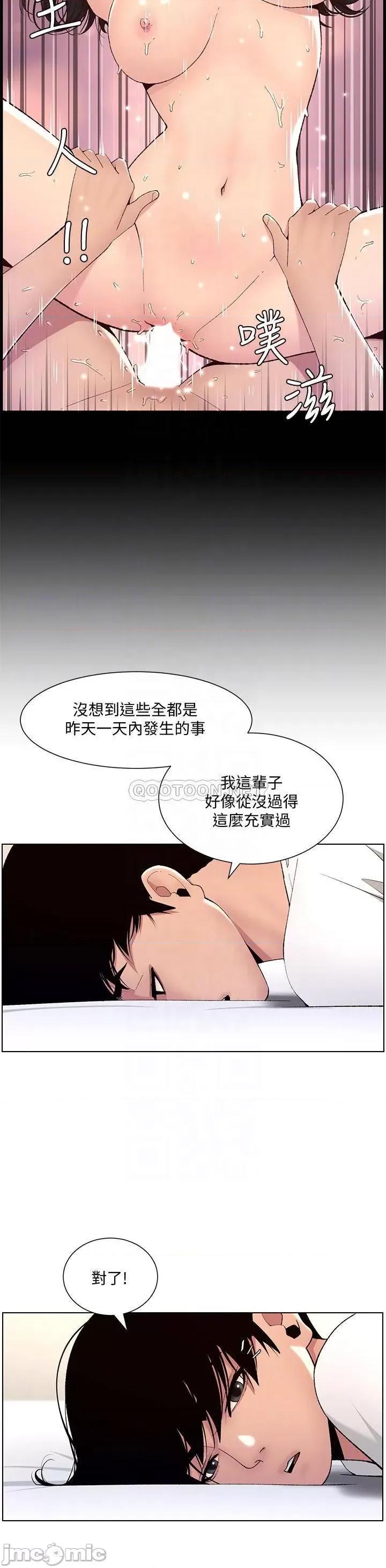 帝王App 帝王App12 第16页