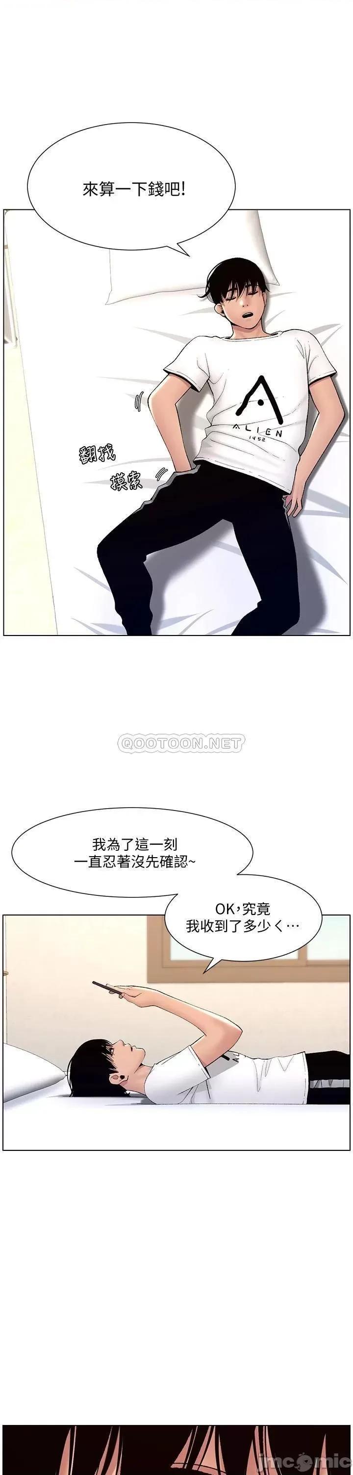 帝王App 帝王App12 第17页