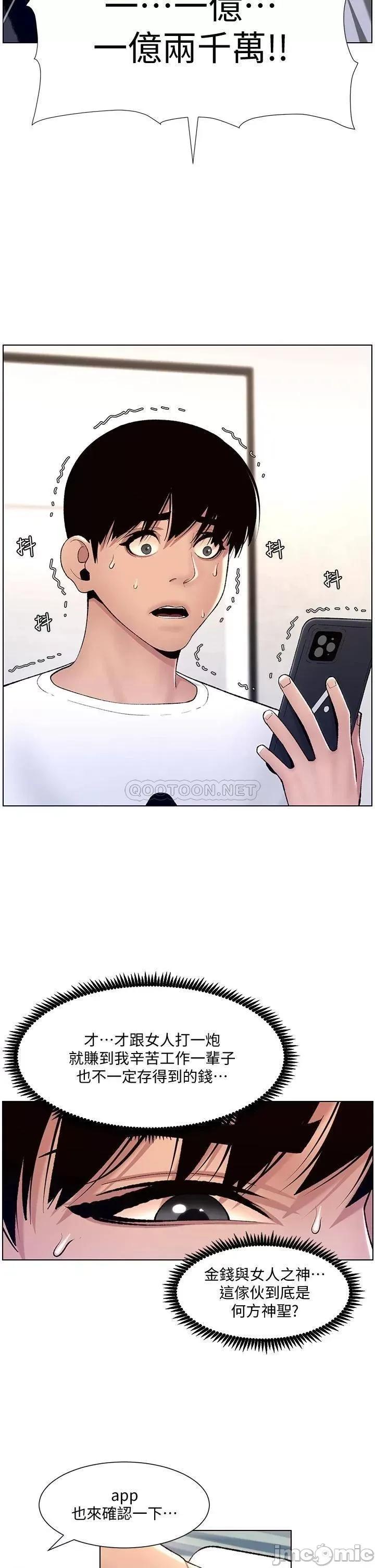 帝王App 帝王App12 第20页