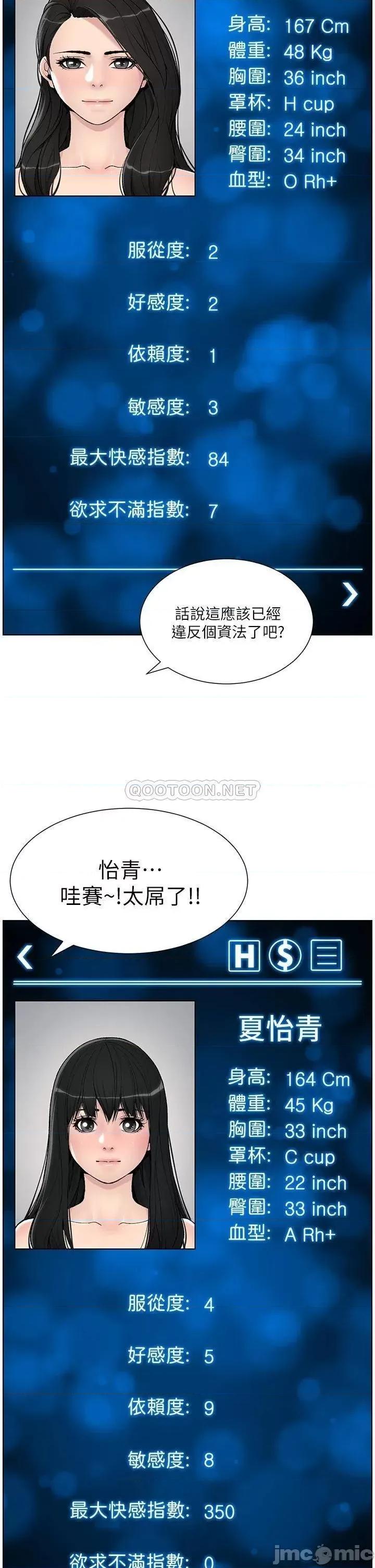 帝王App 帝王App12 第23页