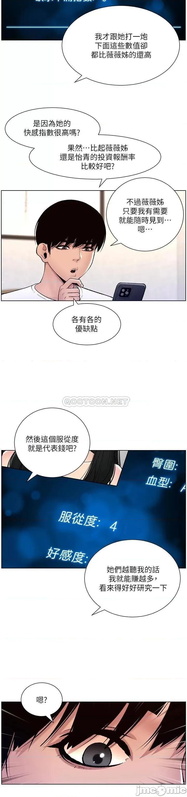 帝王App 帝王App12 第24页
