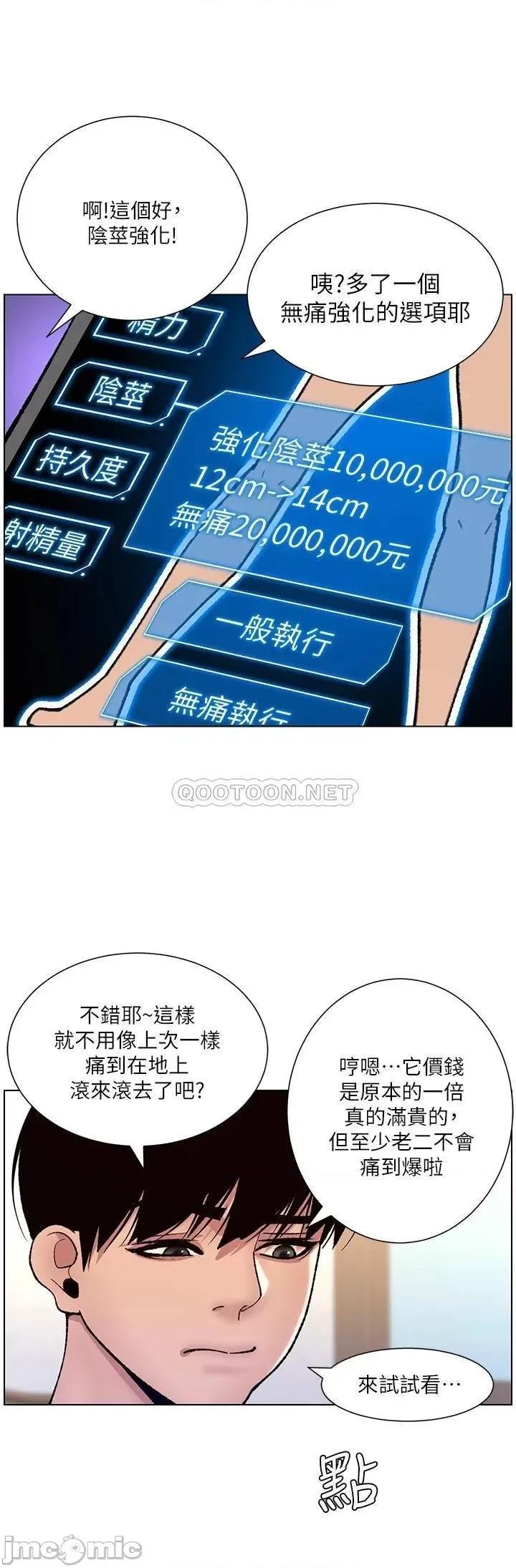 帝王App 帝王App12 第26页